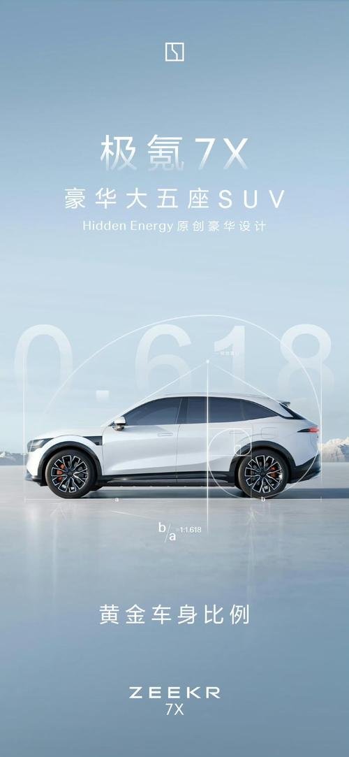 东莞234雪佛兰的品牌故事与传播，极氪X紧凑型SUV的时尚与科技